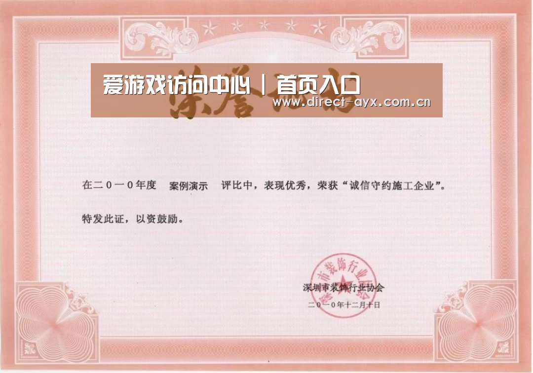 荣誉证书二(图1)