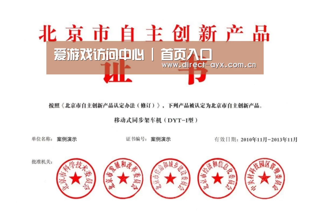 荣誉证书三(图1)