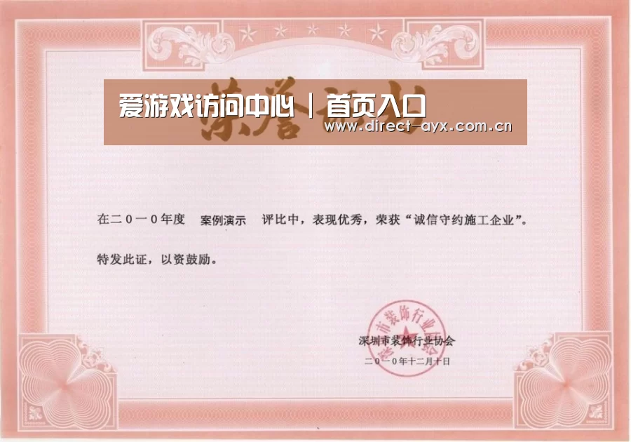 荣誉证书二