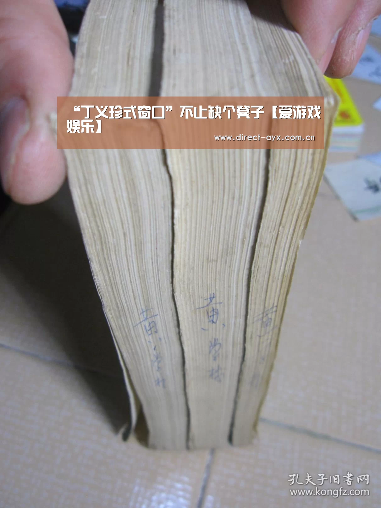 “丁义珍式窗口”不止缺个凳子【爱游戏娱乐】(图1) 爱游戏app