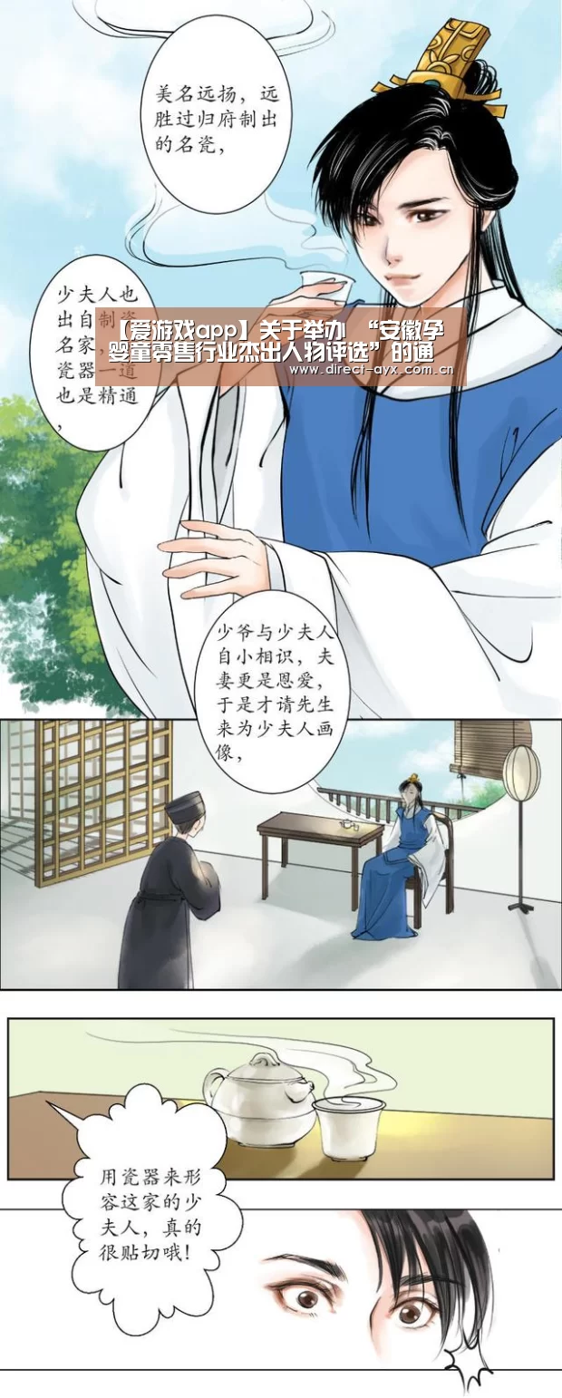 爱游戏直播