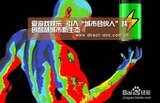 爱游戏直播