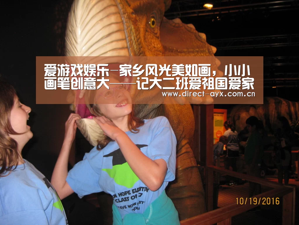 爱游戏娱乐-家乡风光美如画，小小画笔创意大——记大二班爱祖国爱家乡活动