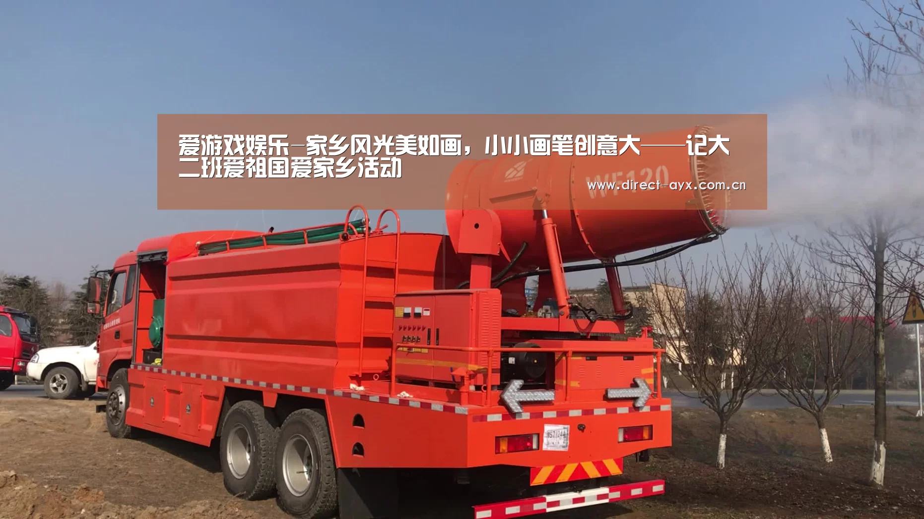 爱游戏娱乐-家乡风光美如画,小小画笔创意大——记大二班爱祖国爱家乡活动(图3) 爱游戏app