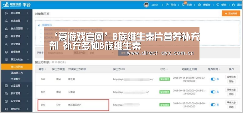 ‘爱游戏官网’B族维生素片营养补充剂 补充多种B族维生素