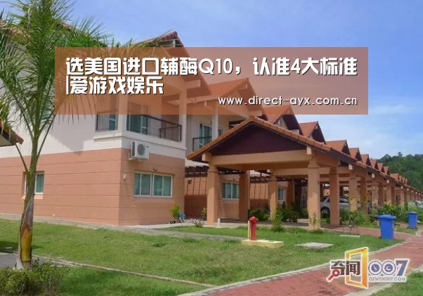 爱游戏直播