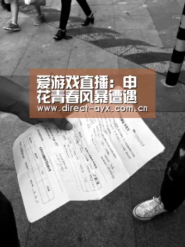 爱游戏娱乐