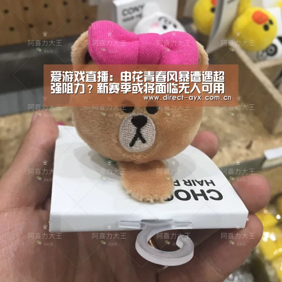 爱游戏直播