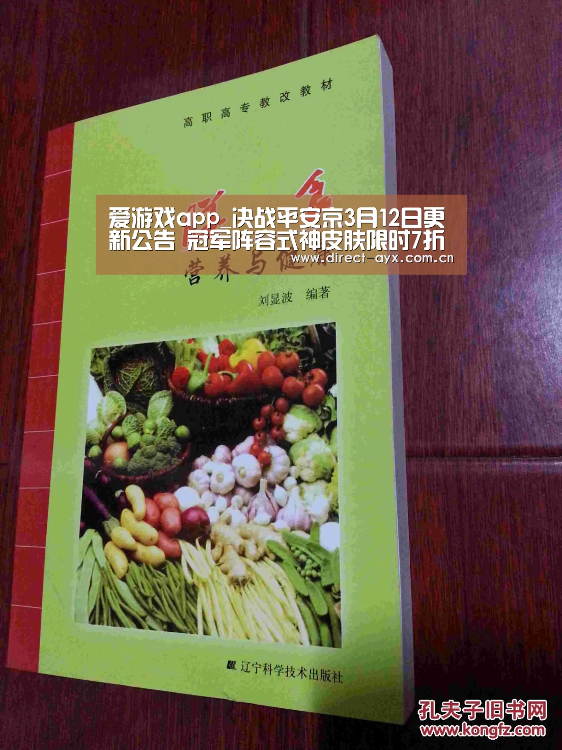 爱游戏直播