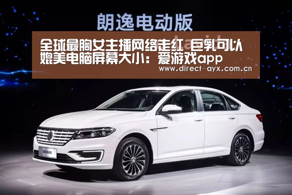 爱游戏直播