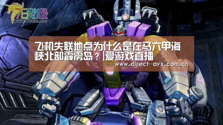 爱游戏直播