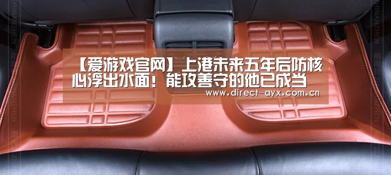 【爱游戏官网】上港未来五年后防核心浮出水面!能攻善守的他已成当红国脚!(图3) 爱游戏官网