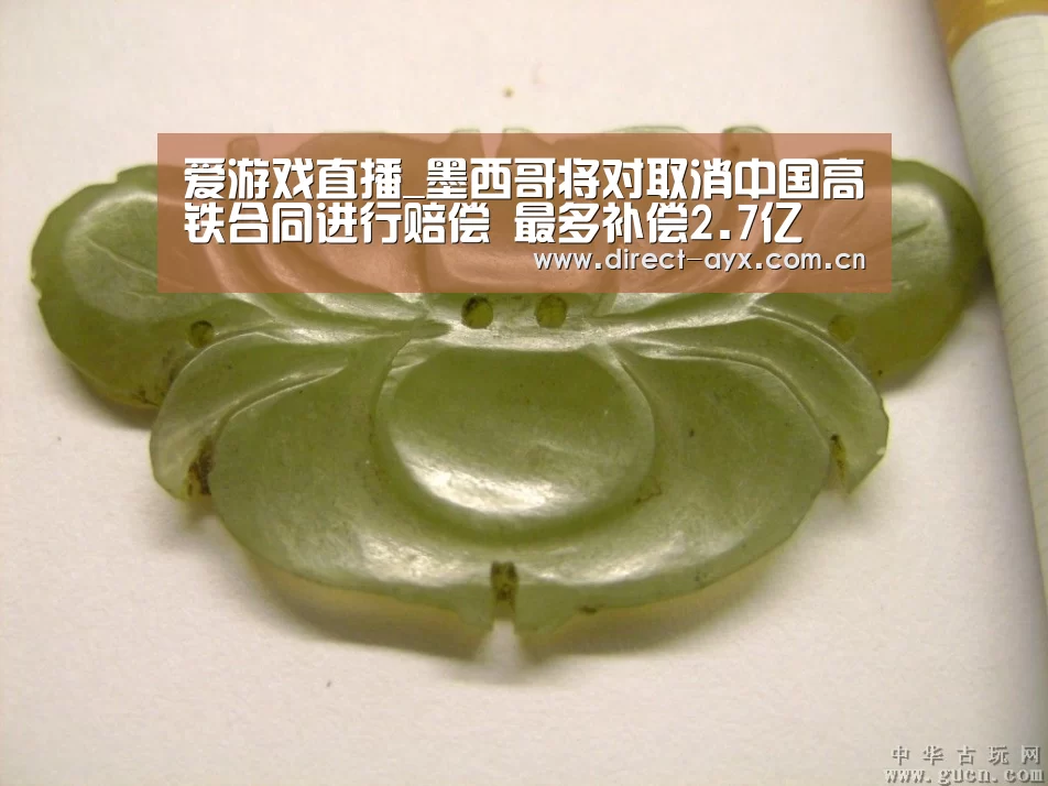 爱游戏直播_墨西哥将对取消中国高铁合同进行赔偿 最多补偿2.7亿(图1) 爱游戏app