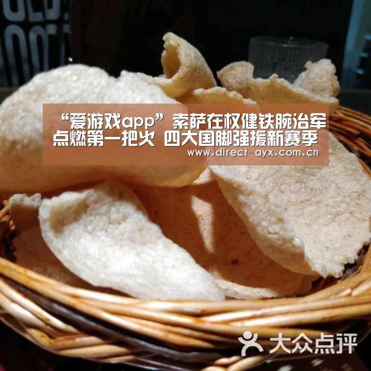 爱游戏官网
