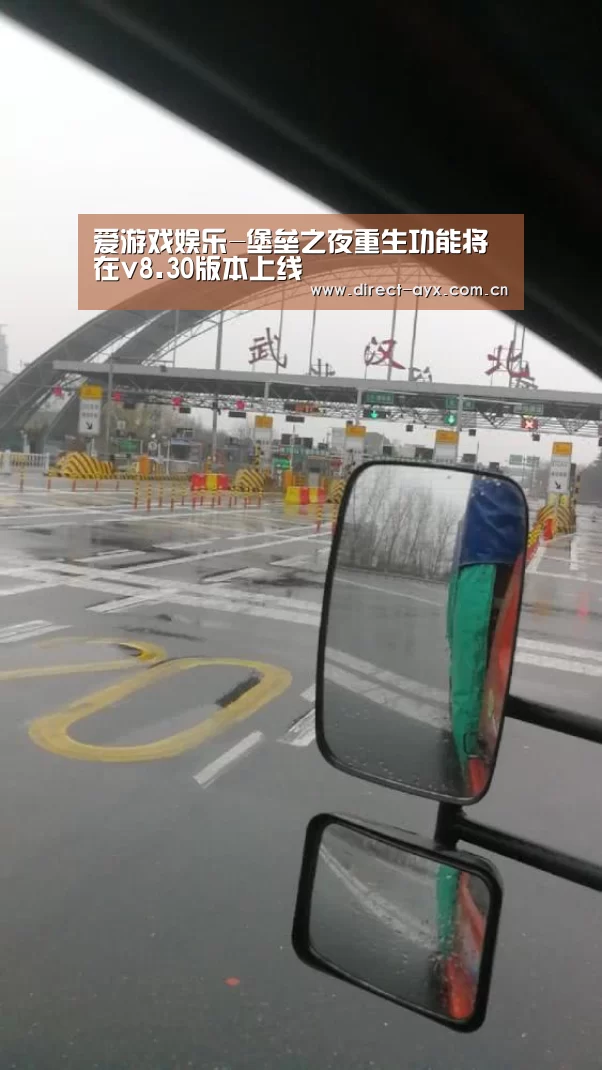 爱游戏娱乐-堡垒之夜重生功能将在v8.30版本上线(图3) 爱游戏直播