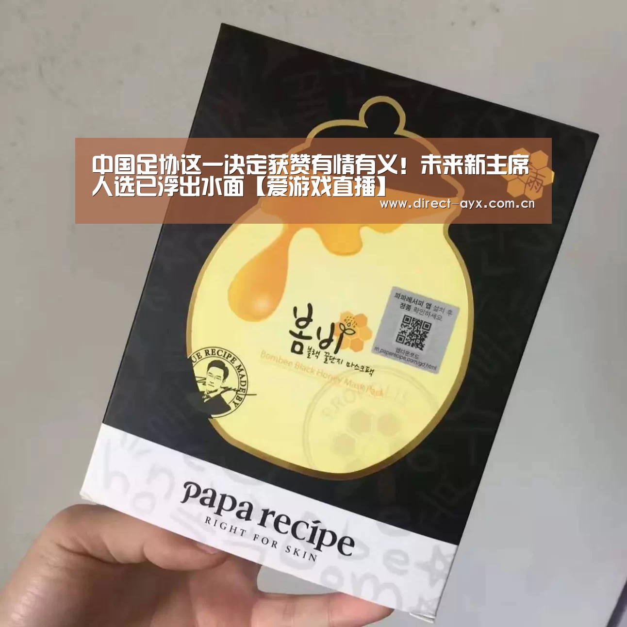 中国足协这一决定获赞有情有义!未来新主席人选已浮出水面【爱游戏直播】(图3) 爱游戏app