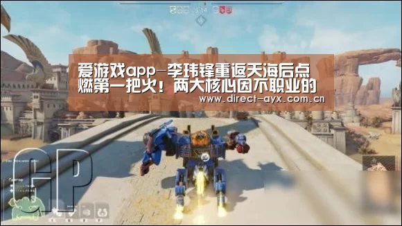 爱游戏娱乐