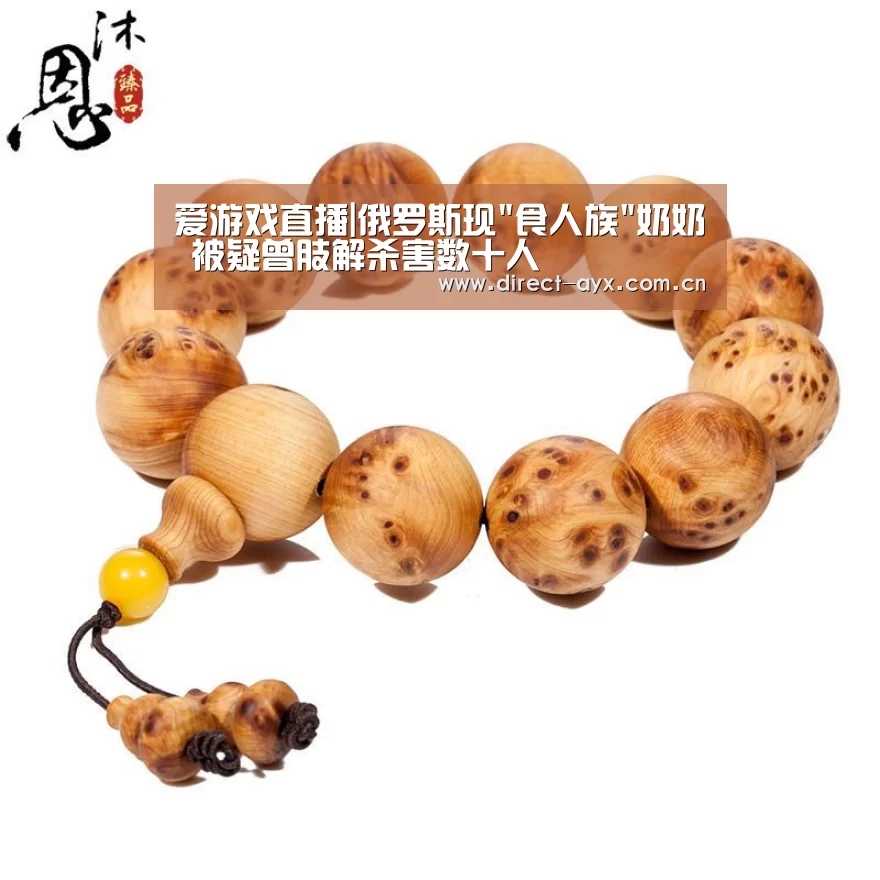 爱游戏直播