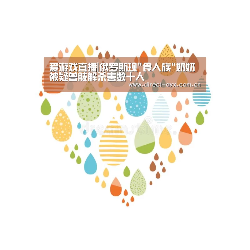 爱游戏娱乐