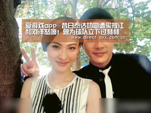 爱游戏app