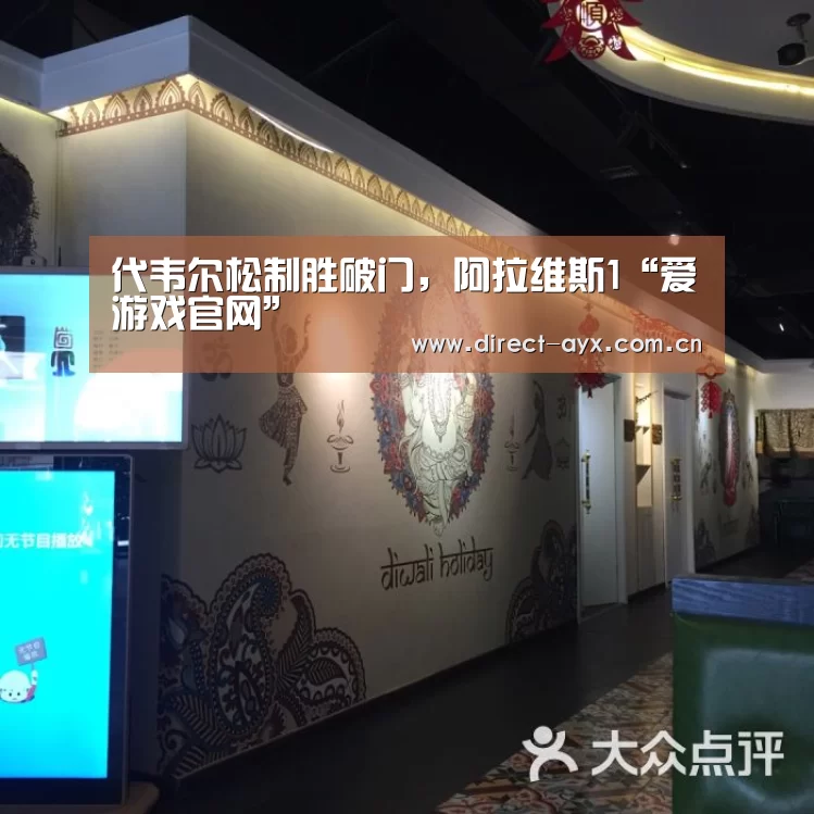 爱游戏官网