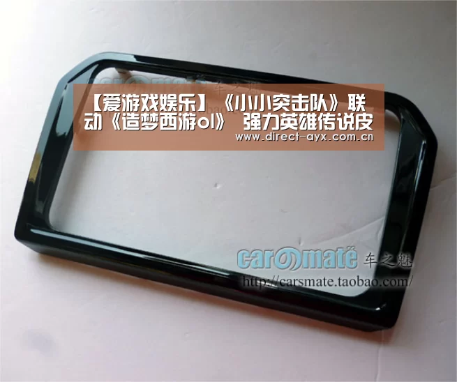 【爱游戏娱乐】《小小突击队》联动《造梦西游ol》 强力英雄传说皮肤免费拿(图2) 爱游戏app