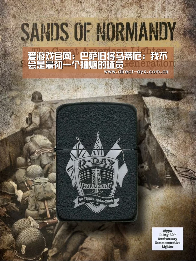 爱游戏官网