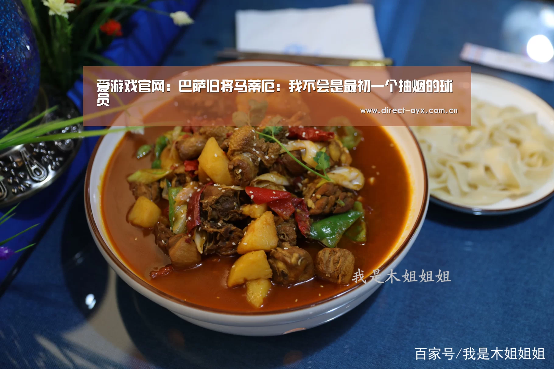 爱游戏官网