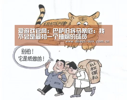 爱游戏直播