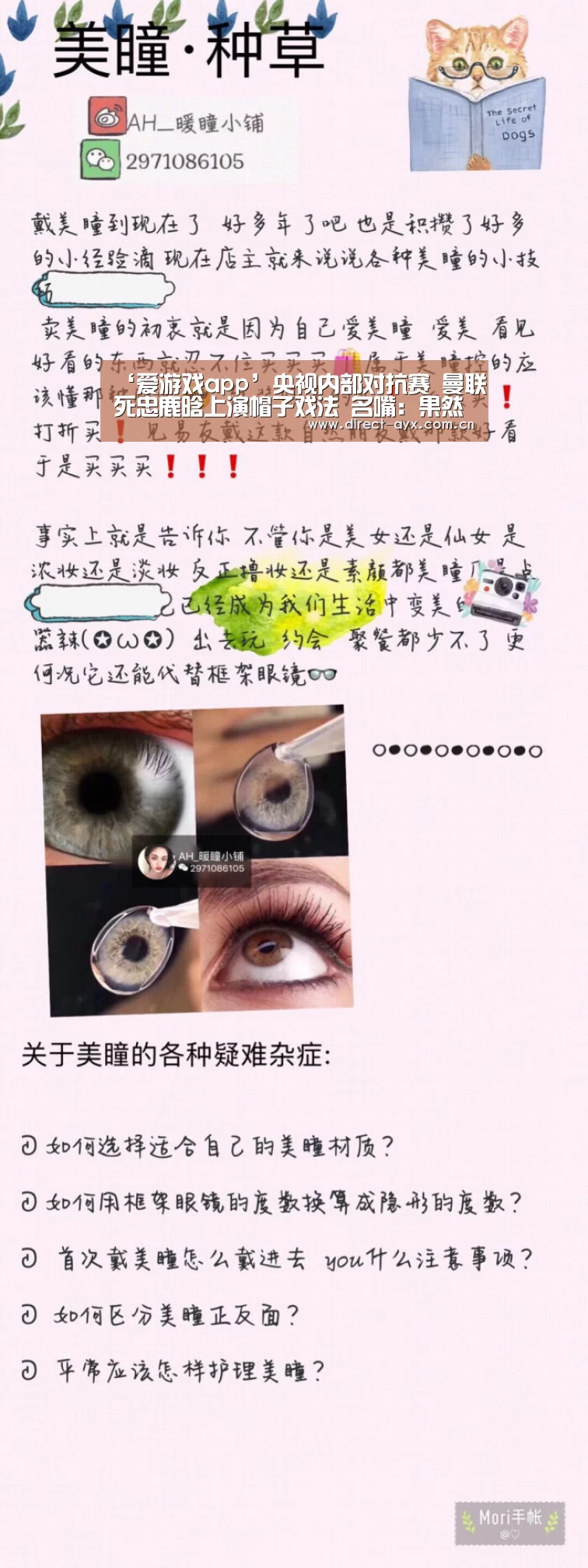 ‘爱游戏app’央视内部对抗赛 曼联死忠鹿晗上演帽子戏法 名嘴:果然是高手(图1) 爱游戏官网